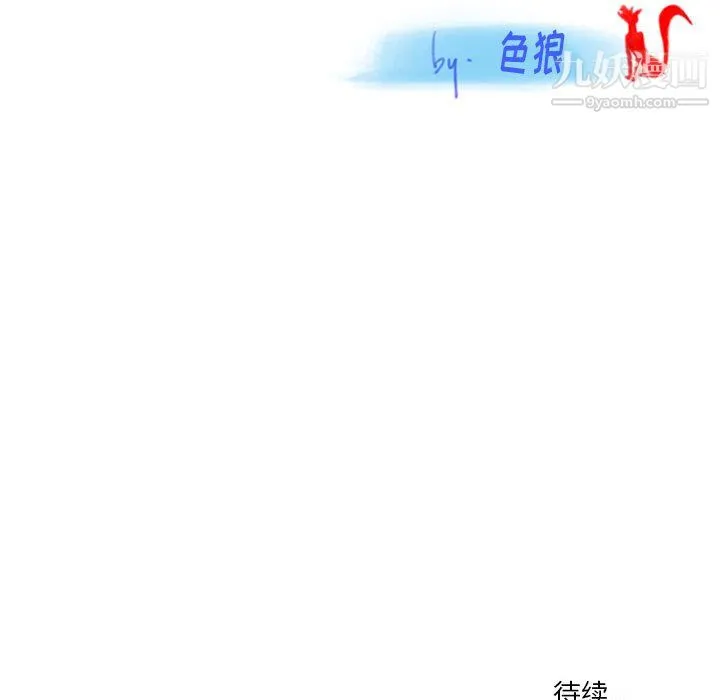 情事物语Original - 第19话 - page 73