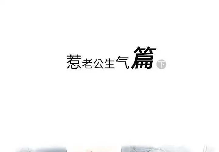 情事物语Original - 第3话 - page 2