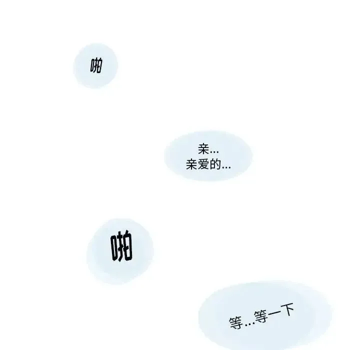 情事物语Original - 第3话 - page 14