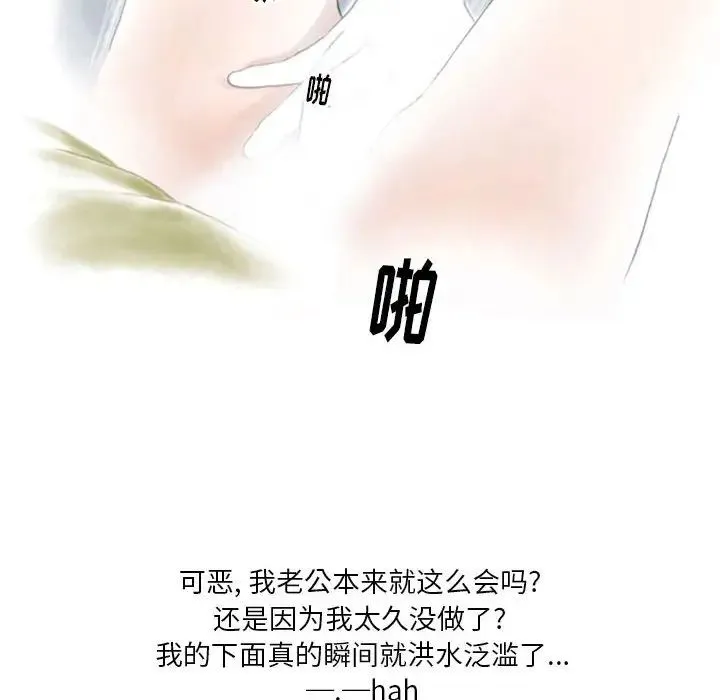 情事物语Original - 第3话 - page 16