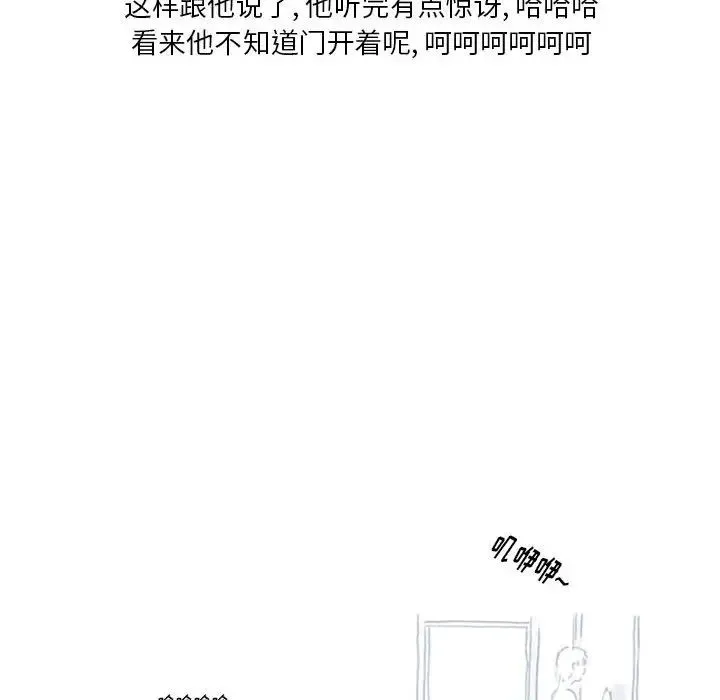 情事物语Original - 第3话 - page 22