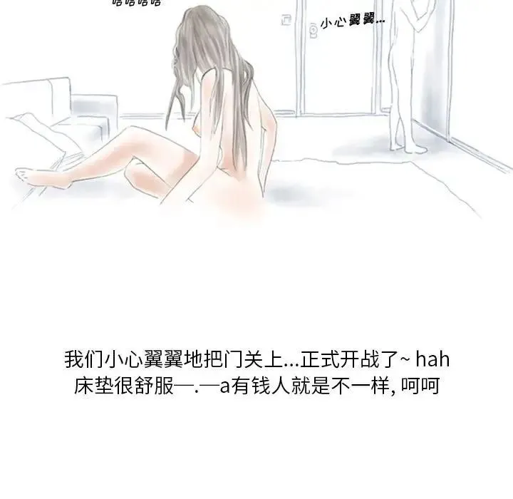 情事物语Original - 第3话 - page 23