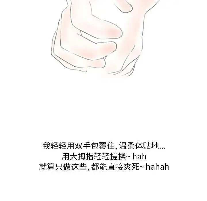 情事物语Original - 第3话 - page 27
