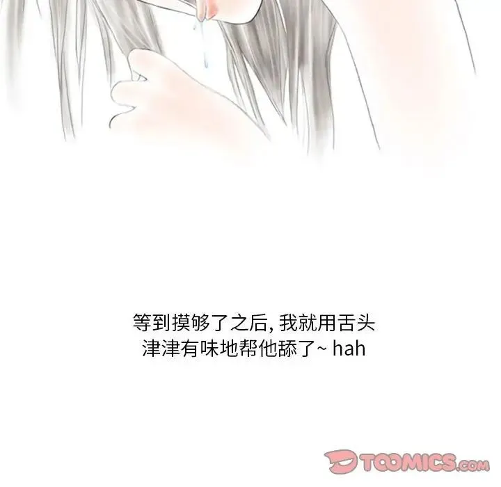 情事物语Original - 第3话 - page 29