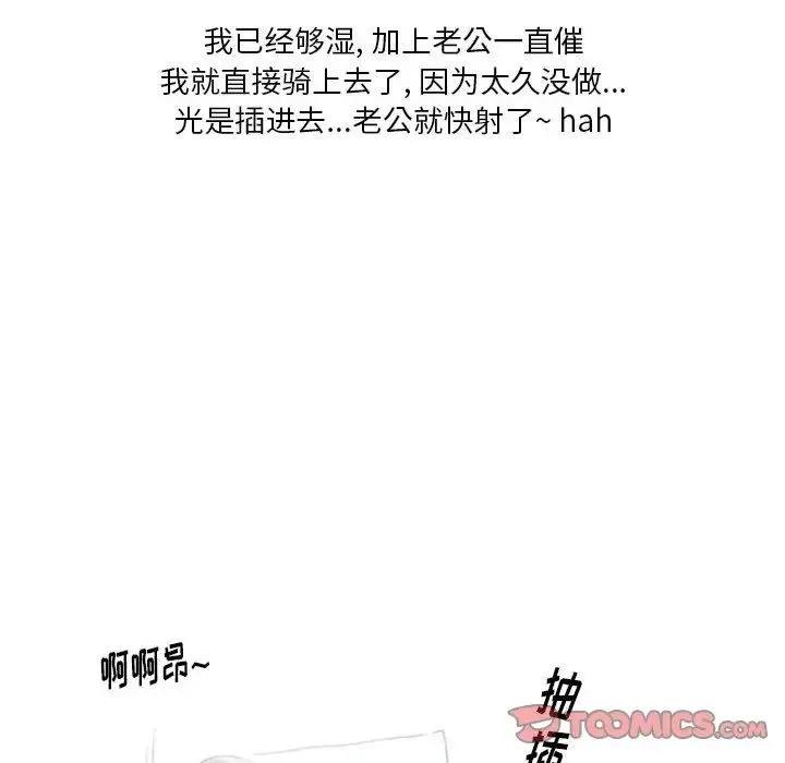 情事物语Original - 第3话 - page 33