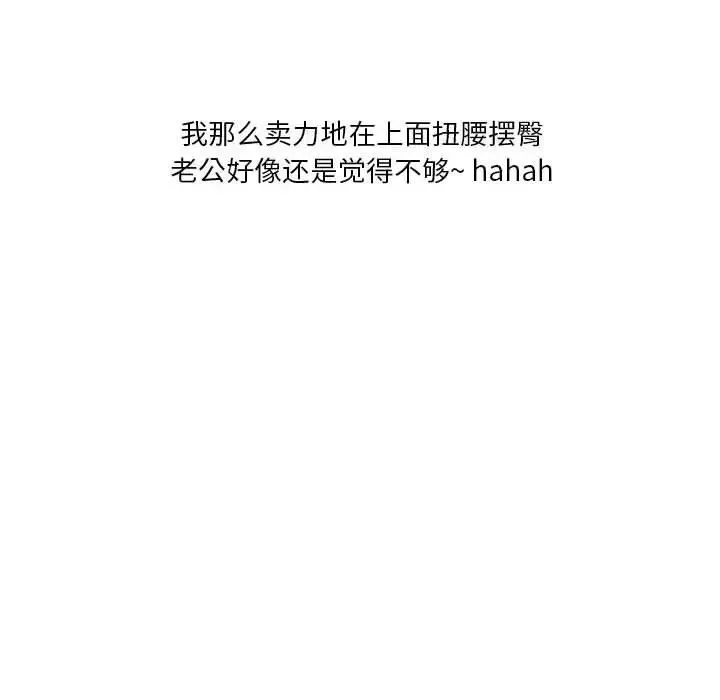 情事物语Original - 第3话 - page 39