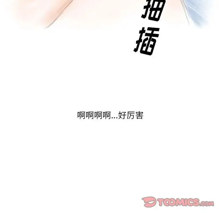 情事物语Original - 第3话 - page 45