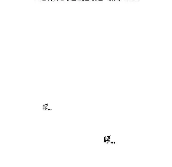 情事物语Original - 第3话 - page 48