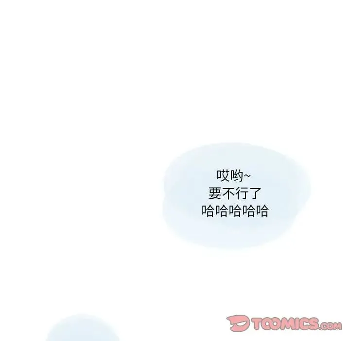 情事物语Original - 第3话 - page 53