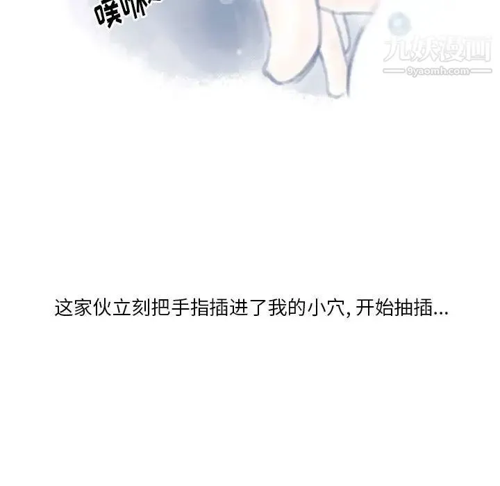 情事物语Original - 第10话 - page 5