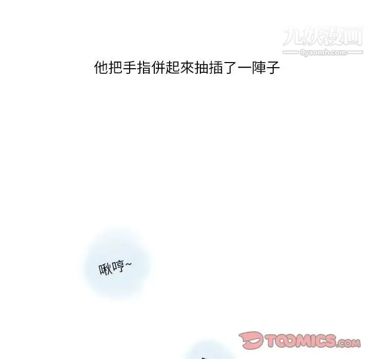 情事物语Original - 第10话 - page 12