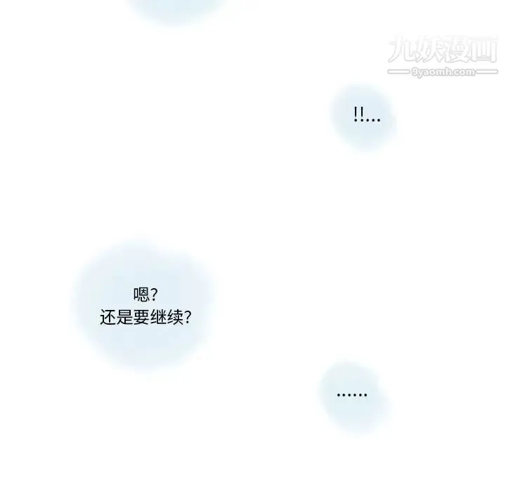 情事物语Original - 第10话 - page 21