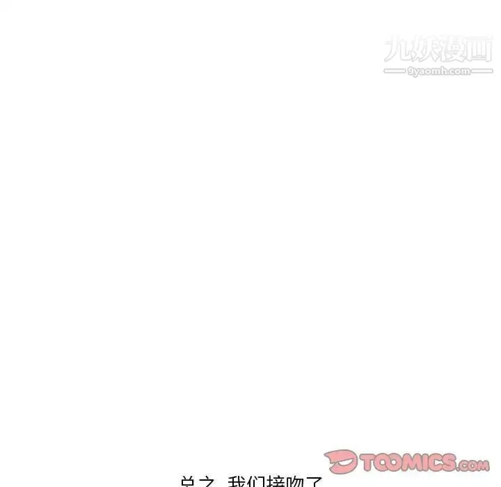 情事物语Original - 第10话 - page 28