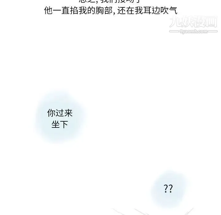 情事物语Original - 第10话 - page 29