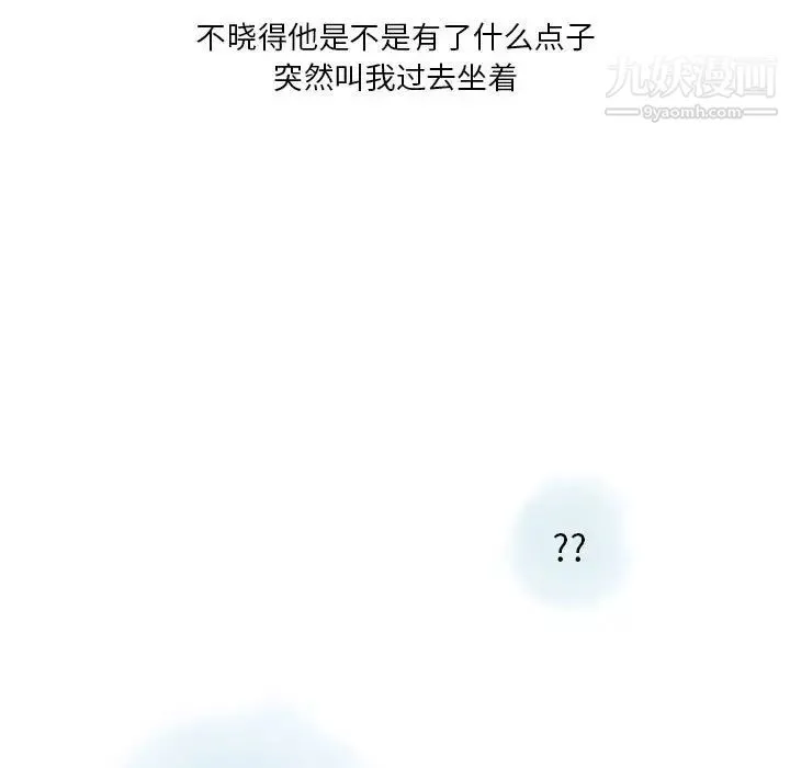 情事物语Original - 第10话 - page 31