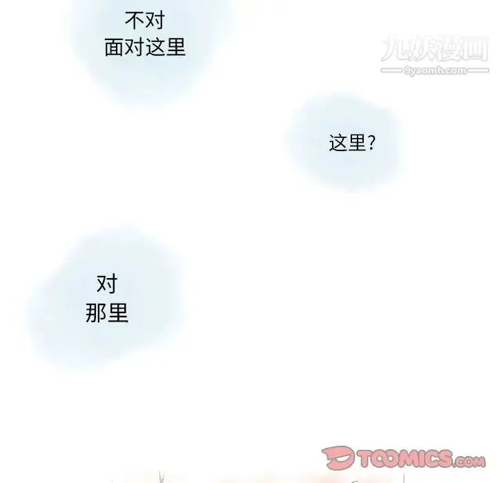 情事物语Original - 第10话 - page 32