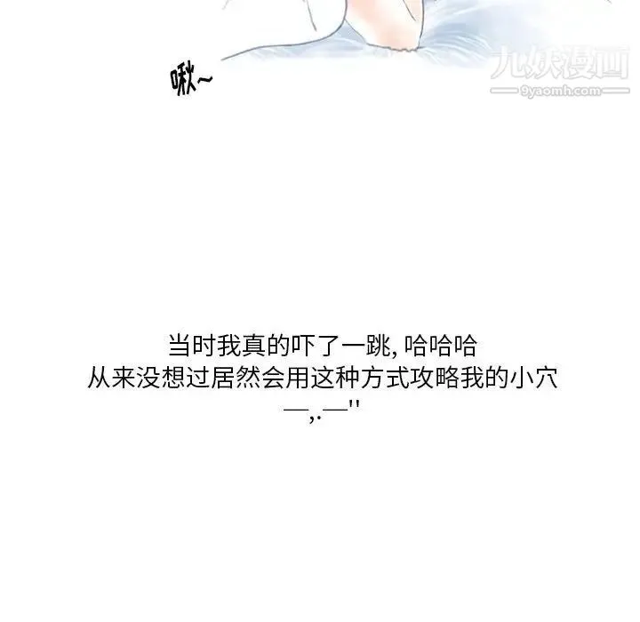 情事物语Original - 第10话 - page 39