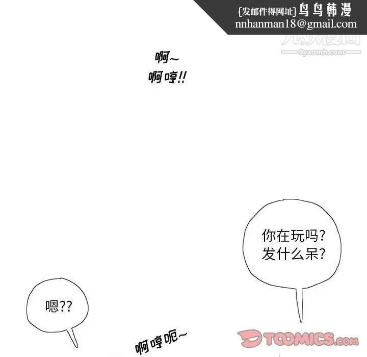情事物语Original - 第10话 - page 40