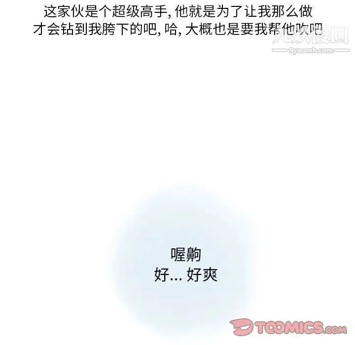 情事物语Original - 第10话 - page 42
