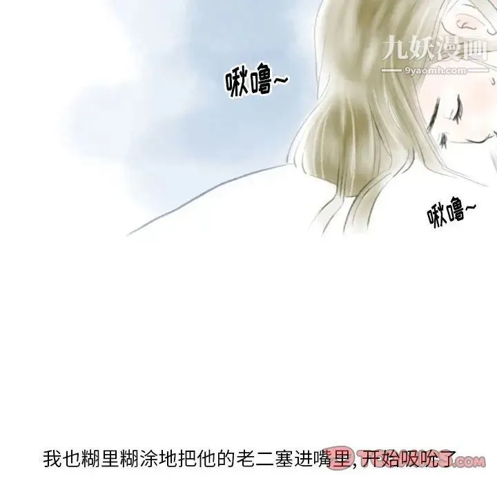 情事物语Original - 第10话 - page 44
