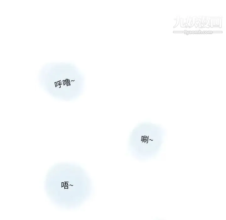 情事物语Original - 第10话 - page 45
