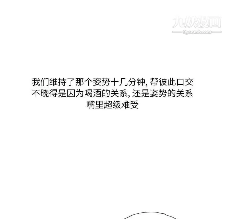 情事物语Original - 第10话 - page 47
