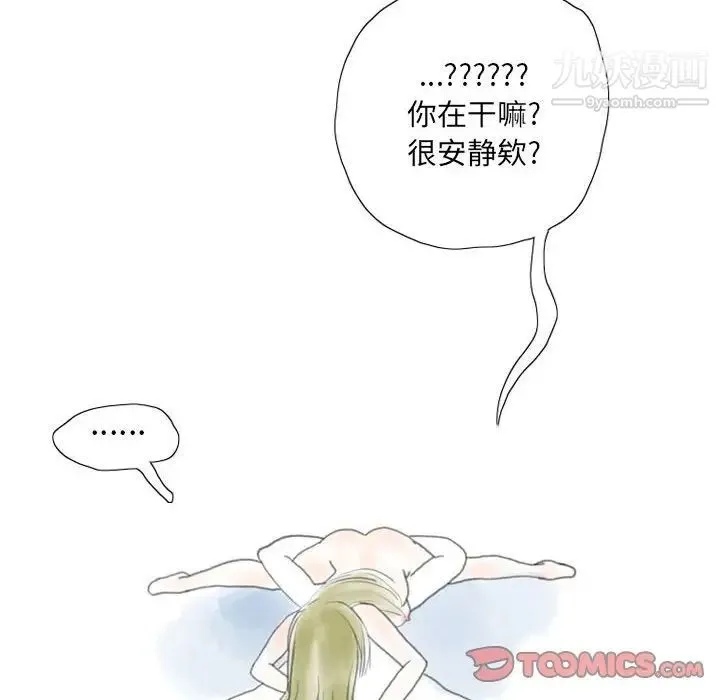 情事物语Original - 第10话 - page 48