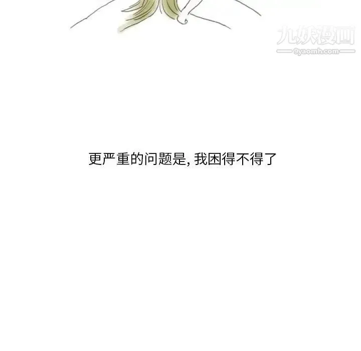 情事物语Original - 第10话 - page 49