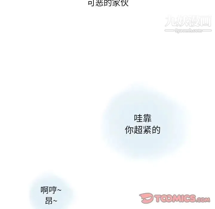 情事物语Original - 第10话 - page 62