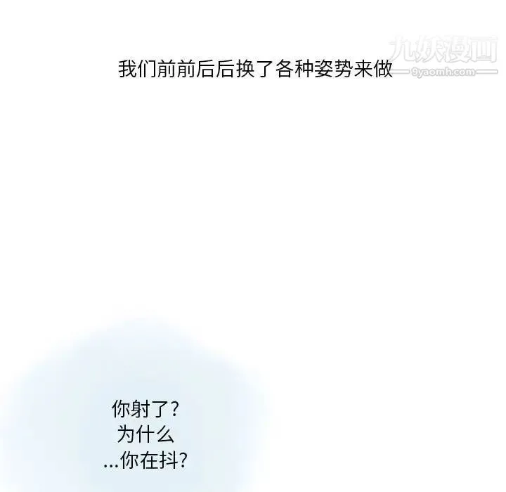 情事物语Original - 第10话 - page 65