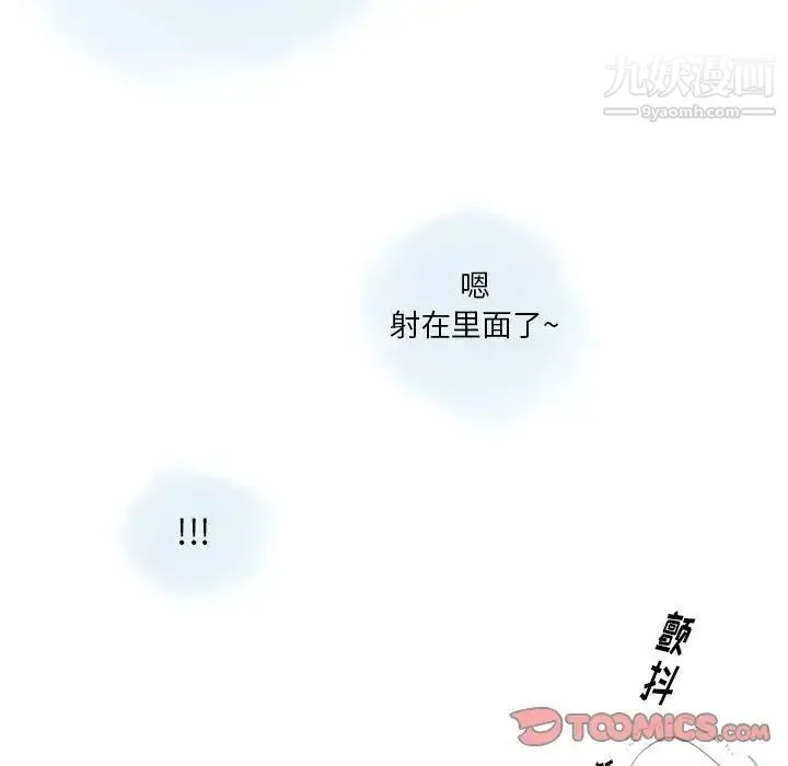 情事物语Original - 第10话 - page 66