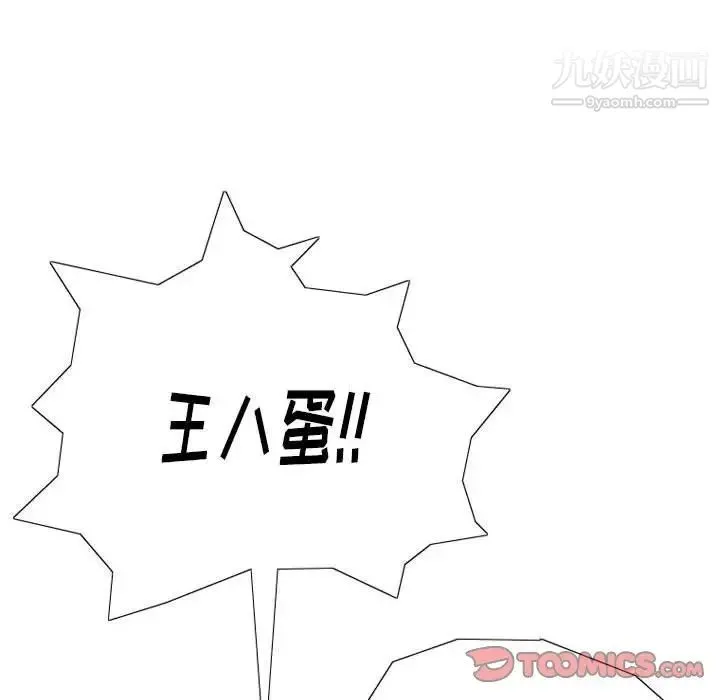 情事物语Original - 第10话 - page 68