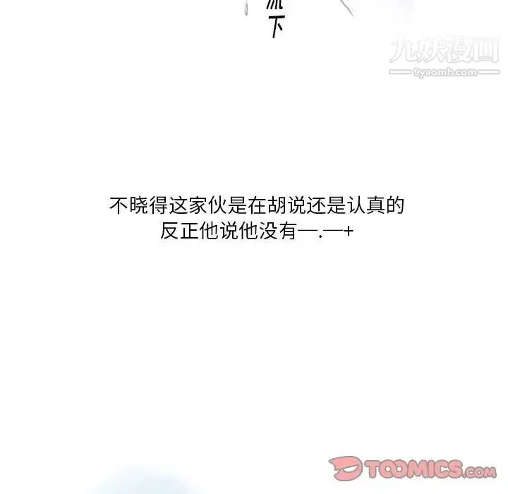 情事物语Original - 第10话 - page 70
