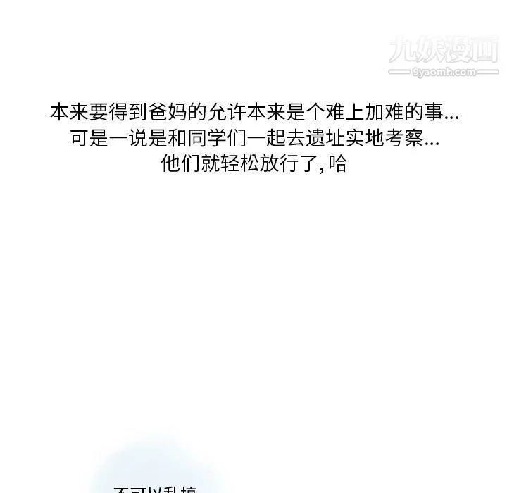 情事物语Original - 第16话 - page 5