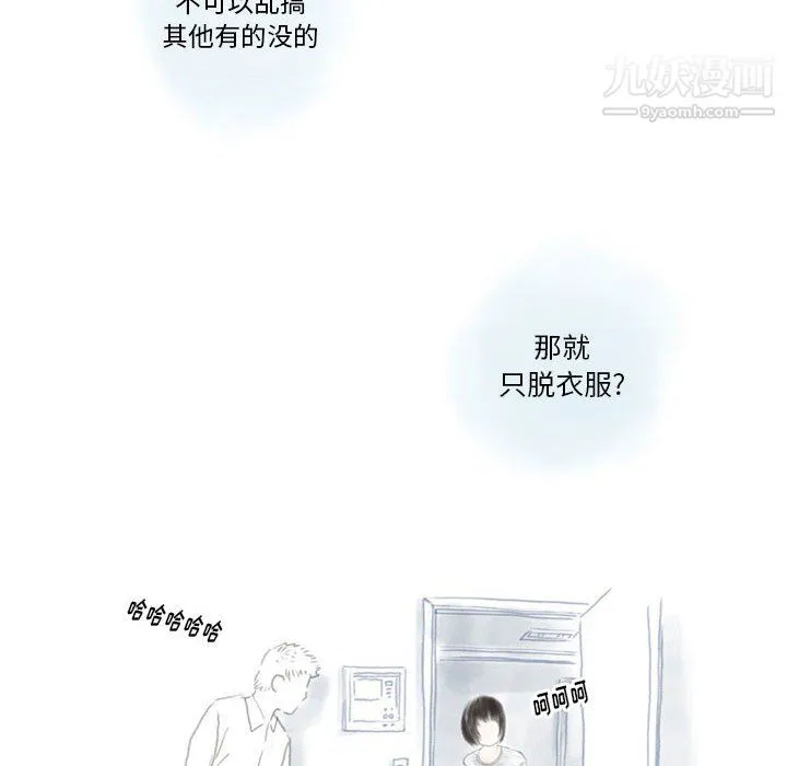 情事物语Original - 第16话 - page 6