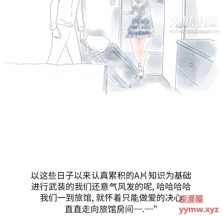情事物语Original - 第16话 - page 7