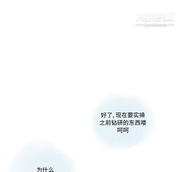 情事物语Original - 第16话 - page 8