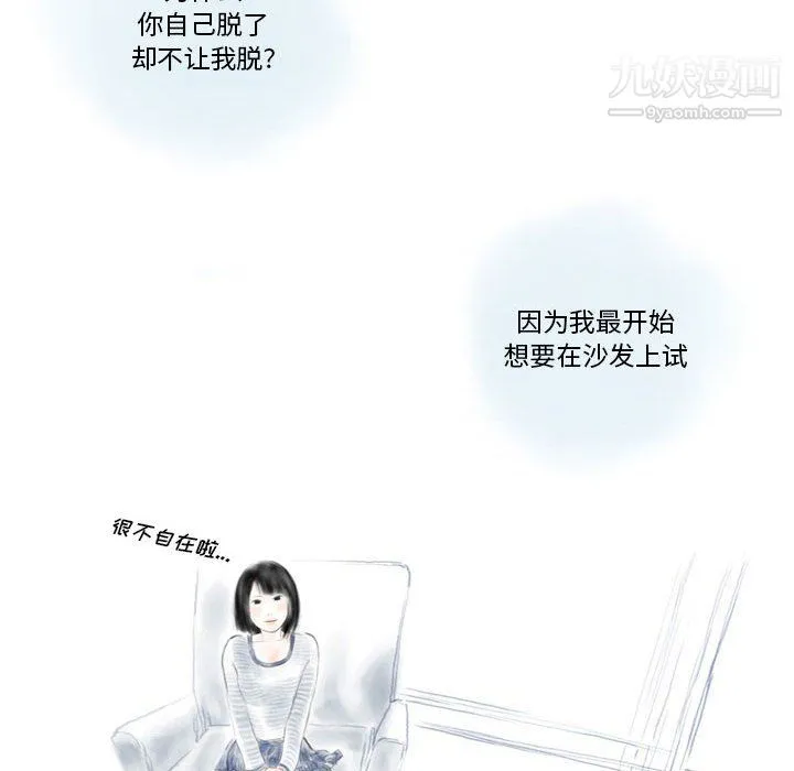 情事物语Original - 第16话 - page 9