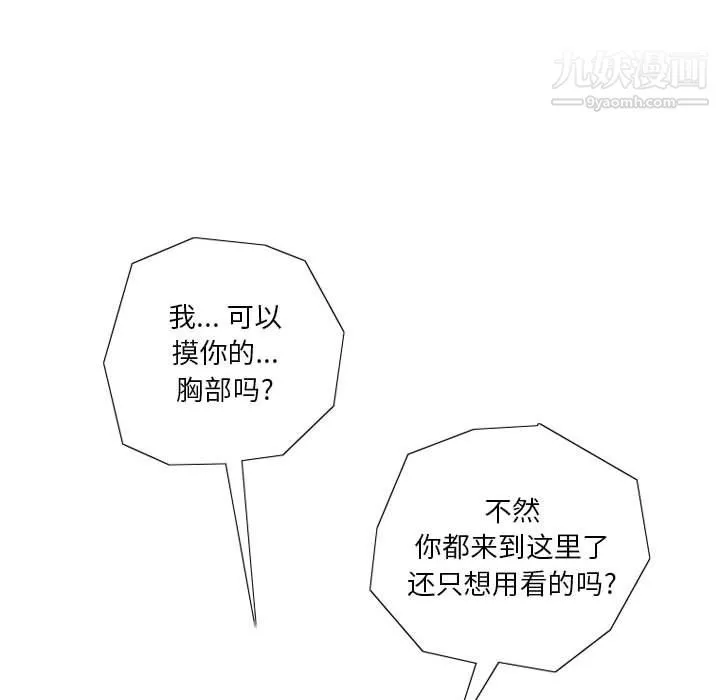 情事物语Original - 第16话 - page 11