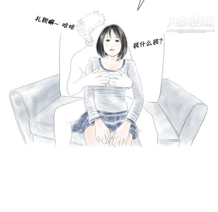 情事物语Original - 第16话 - page 12