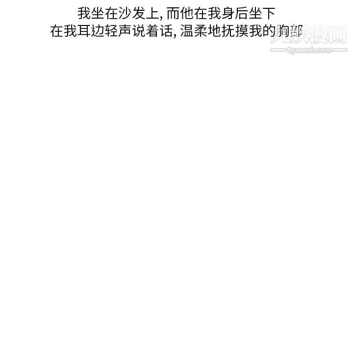 情事物语Original - 第16话 - page 13