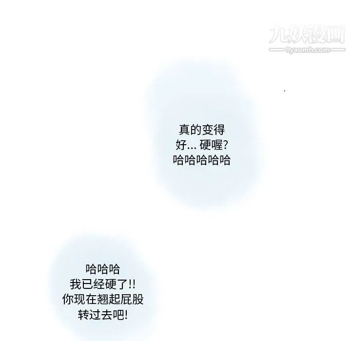 情事物语Original - 第16话 - page 18
