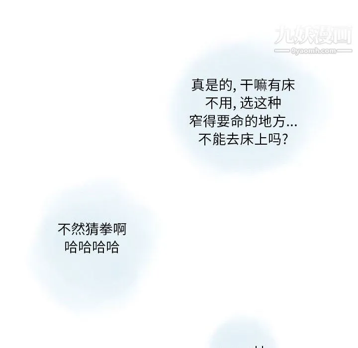 情事物语Original - 第16话 - page 21