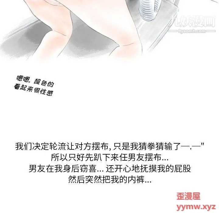 情事物语Original - 第16话 - page 23