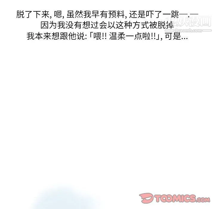 情事物语Original - 第16话 - page 26