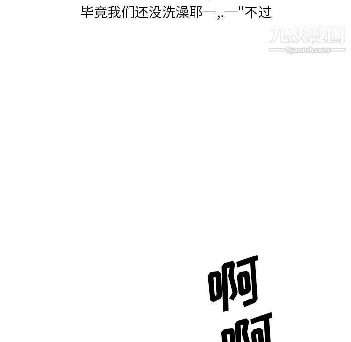情事物语Original - 第16话 - page 29