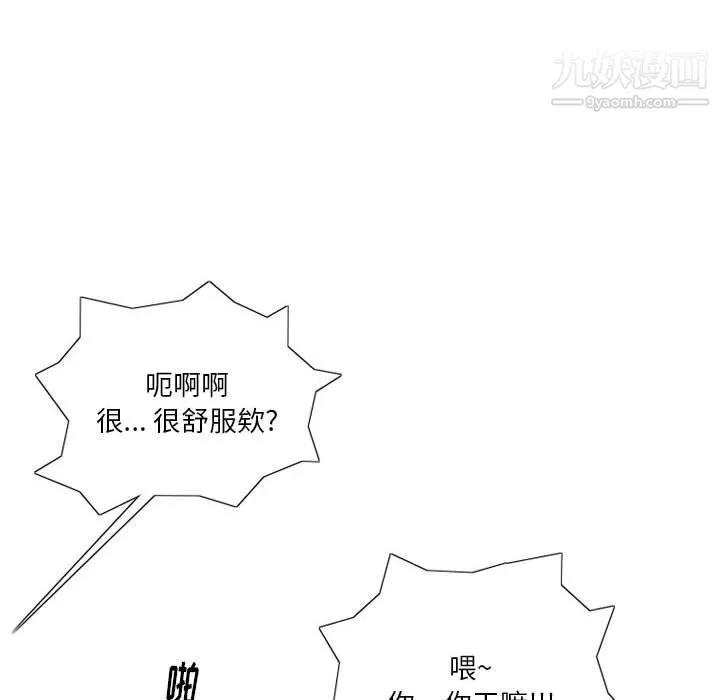 情事物语Original - 第16话 - page 33