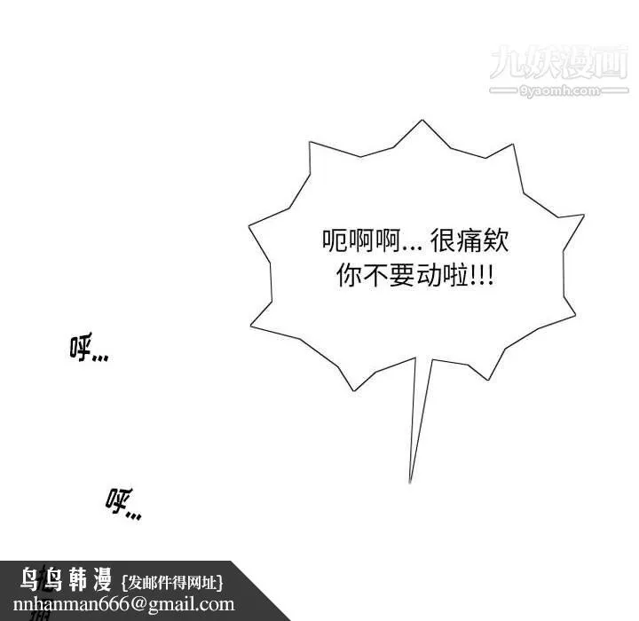 情事物语Original - 第16话 - page 36