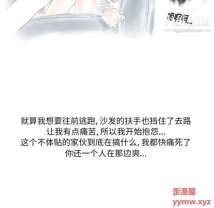情事物语Original - 第16话 - page 40