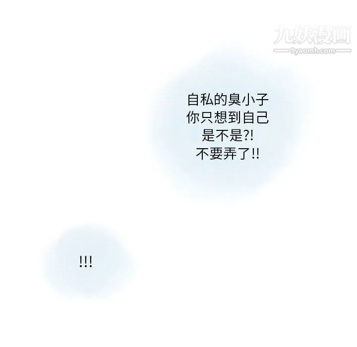 情事物语Original - 第16话 - page 41